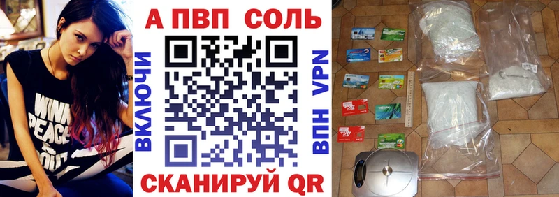 APVP Соль  где можно купить   Макарьев 