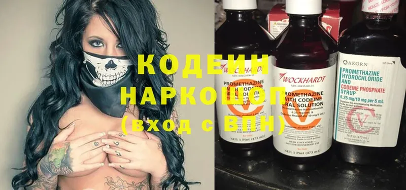 Кодеин Purple Drank  Макарьев 