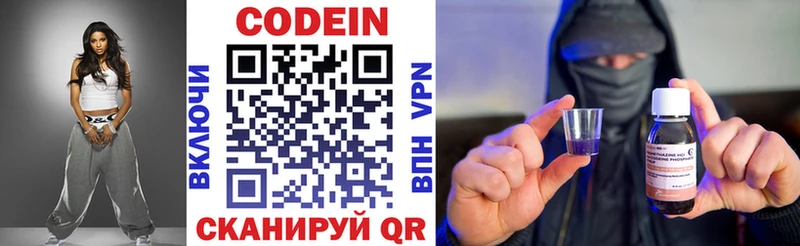 Кодеиновый сироп Lean напиток Lean (лин) Макарьев
