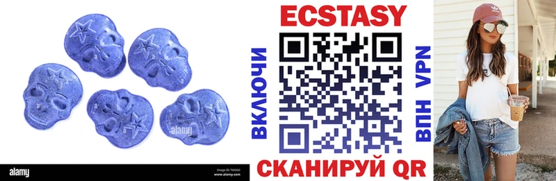 Экстази MDMA  Макарьев 