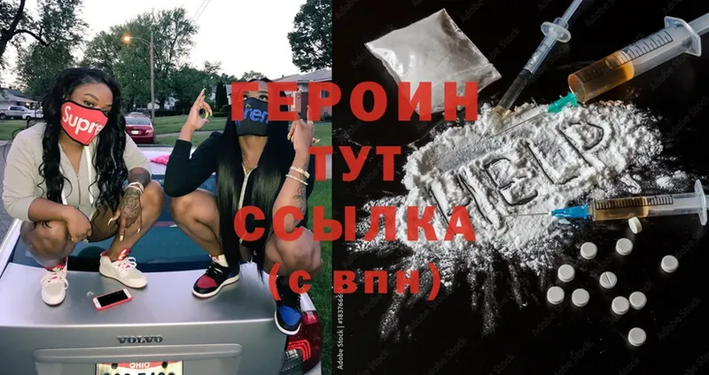 купить наркотик  Макарьев  Героин Heroin 