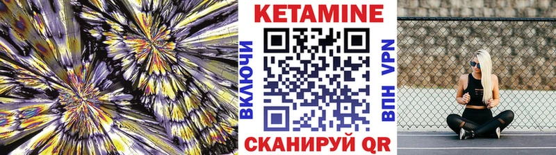 магазин    Макарьев  КЕТАМИН VHQ 