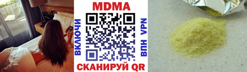 MDMA молли Макарьев