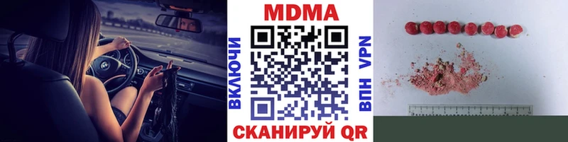 МДМА VHQ  купить наркотик  Макарьев 
