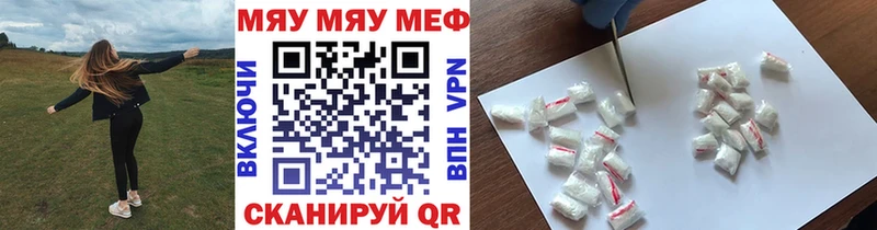 купить наркоту  Макарьев  МЯУ-МЯУ кристаллы 