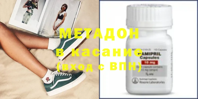 купить   Макарьев  МЕТАДОН methadone 