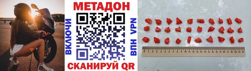 МЕТАДОН белоснежный  Макарьев 